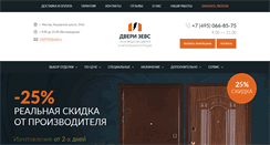 Desktop Screenshot of metal-dvery.ru
