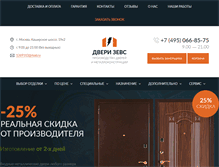 Tablet Screenshot of metal-dvery.ru